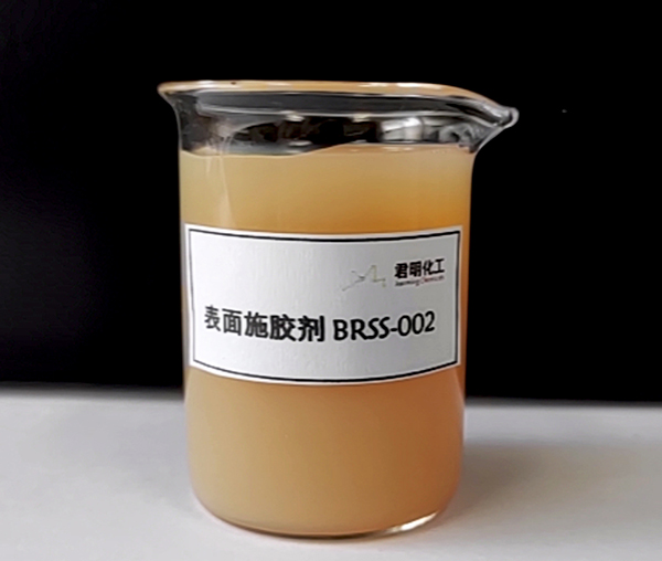 表面施膠劑BRSS-002
